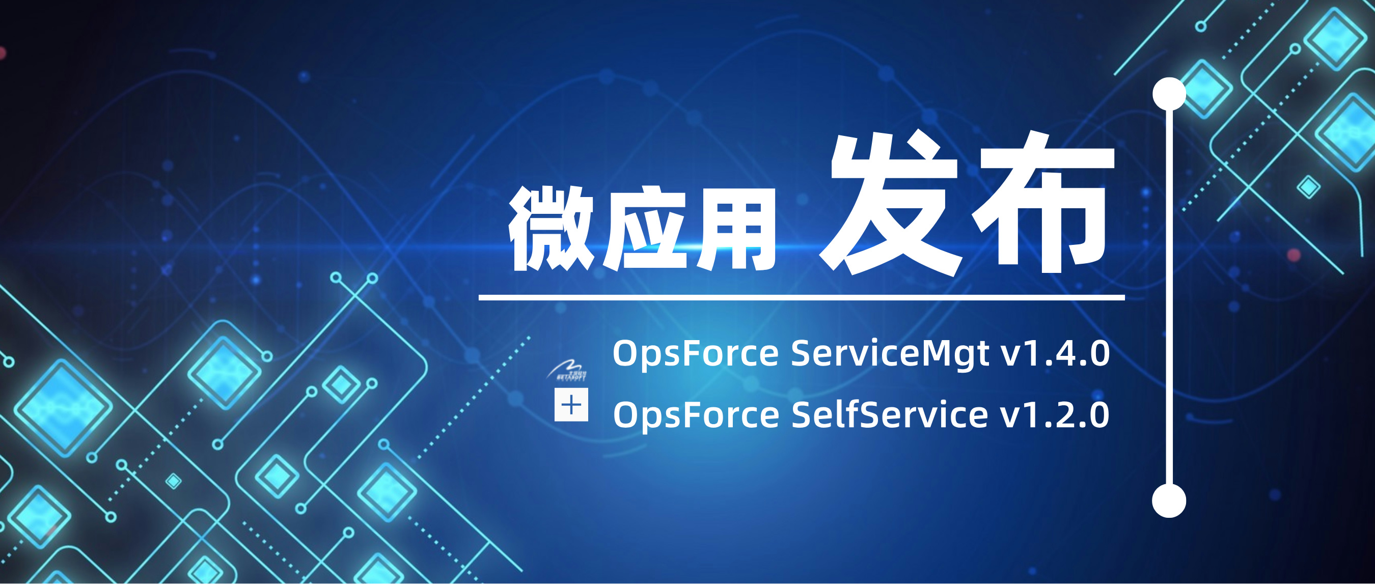 վͼ-OpsForceServiceMgt1.0.4ںŷͼ__2024-07-05+14_08_16.jpg